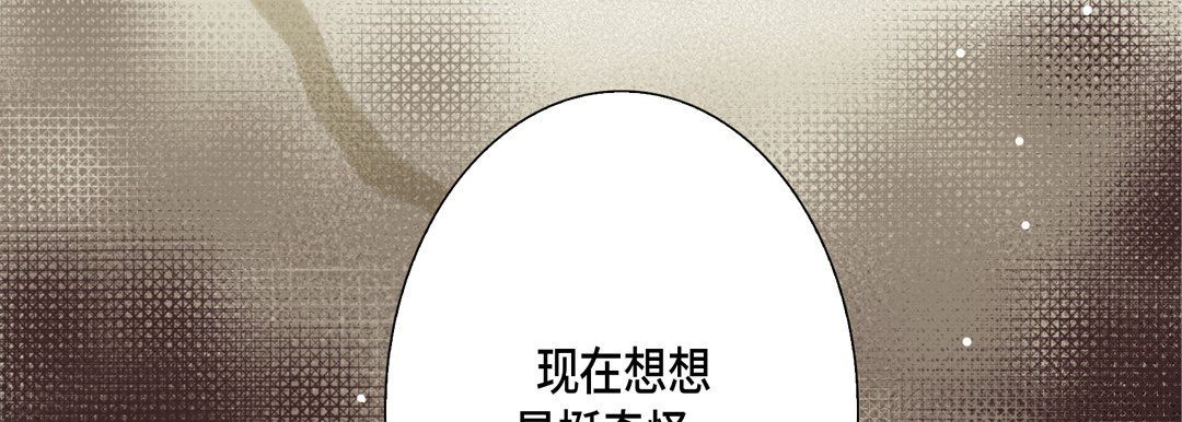 完美无缺的虏获第30话