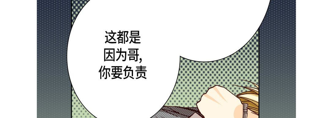 完美无缺的虏获第33话