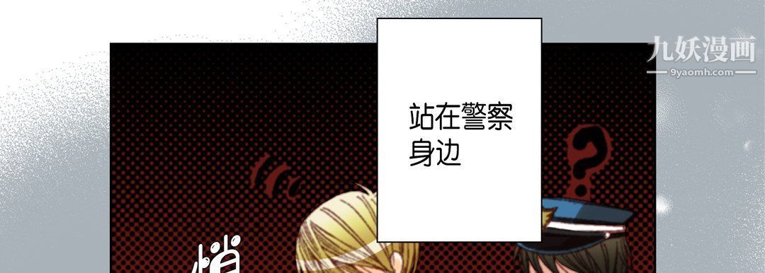完美无缺的虏获第36话