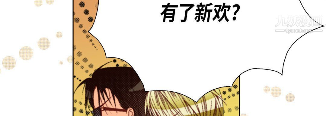 完美无缺的虏获第36话