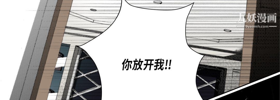 完美无缺的虏获第38话