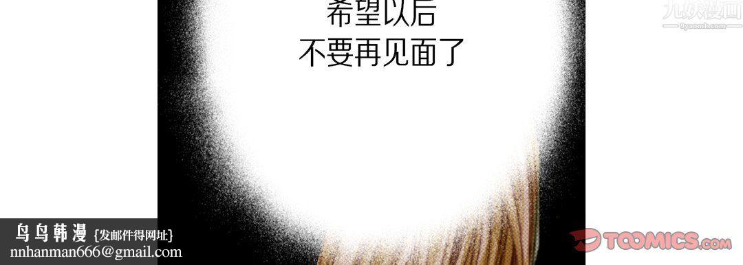 完美无缺的虏获第42话