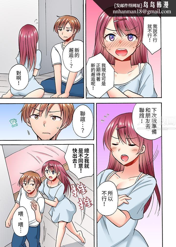 洗衣机上的湿身乳摇SEX～被强力震动搞到高潮！第5话