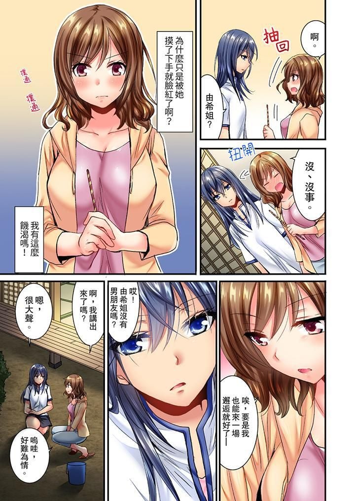 遭到夜袭「不行…要去了！」～被年下的儿时玩伴玩弄了一整夜第1话