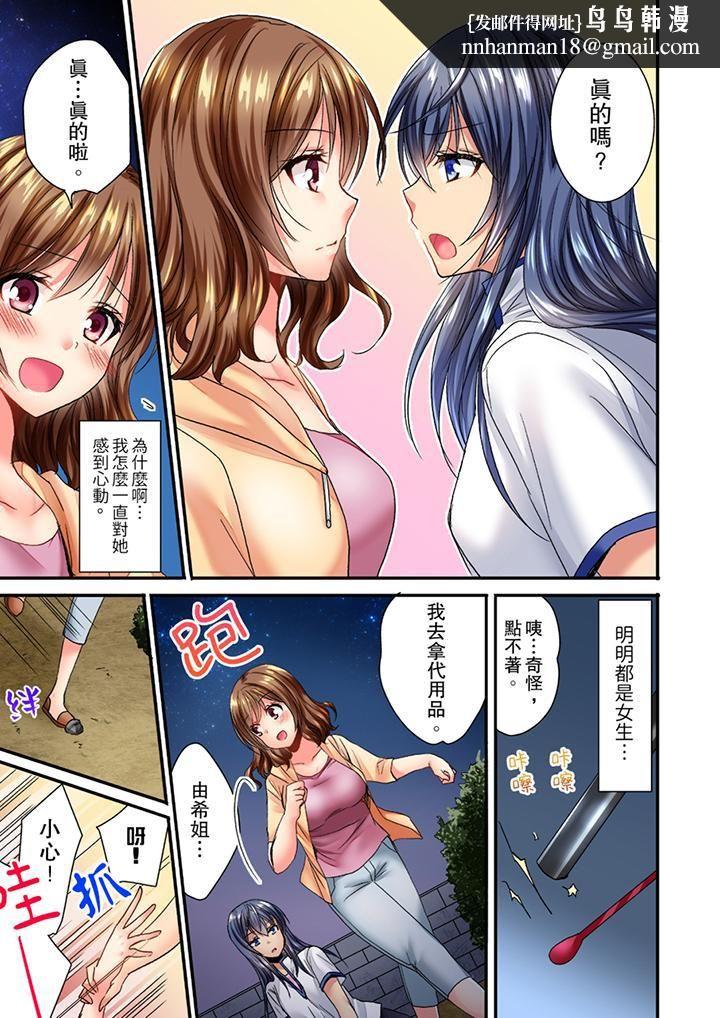 遭到夜袭「不行…要去了！」～被年下的儿时玩伴玩弄了一整夜第1话