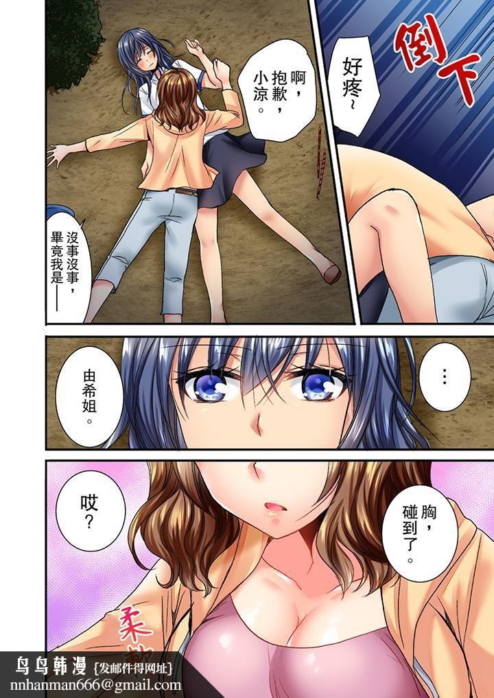 遭到夜袭「不行…要去了！」～被年下的儿时玩伴玩弄了一整夜第1话