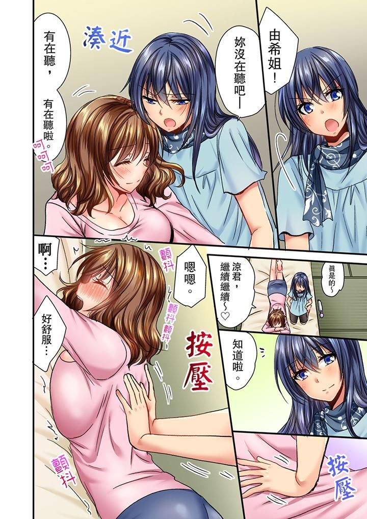 遭到夜袭「不行…要去了！」～被年下的儿时玩伴玩弄了一整夜第5话