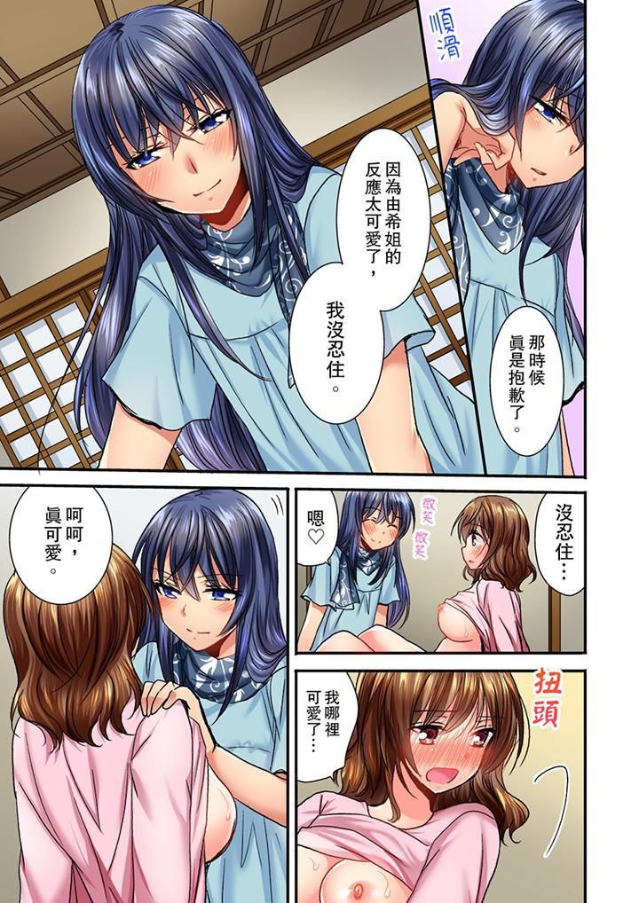 遭到夜袭「不行…要去了！」～被年下的儿时玩伴玩弄了一整夜第6话