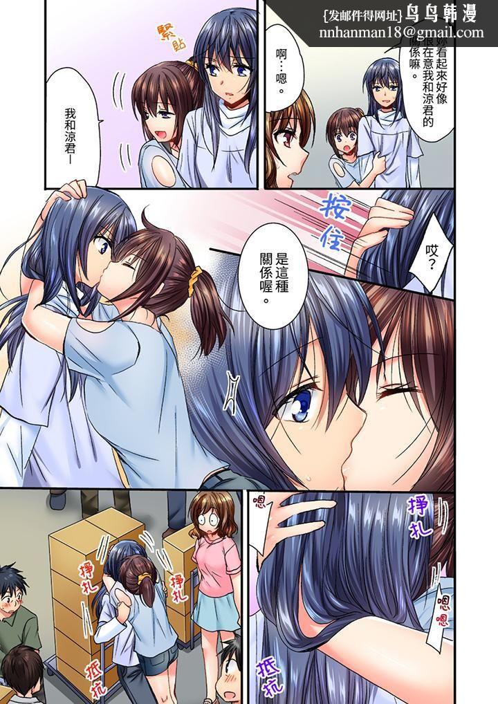 遭到夜袭「不行…要去了！」～被年下的儿时玩伴玩弄了一整夜第7话