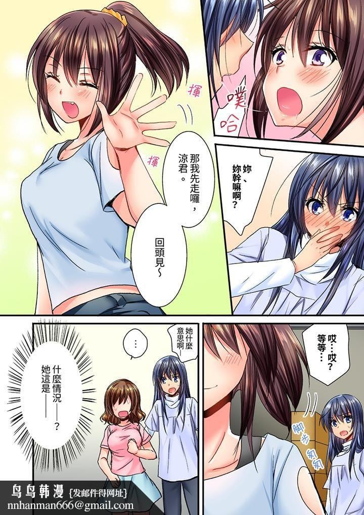 遭到夜袭「不行…要去了！」～被年下的儿时玩伴玩弄了一整夜第7话
