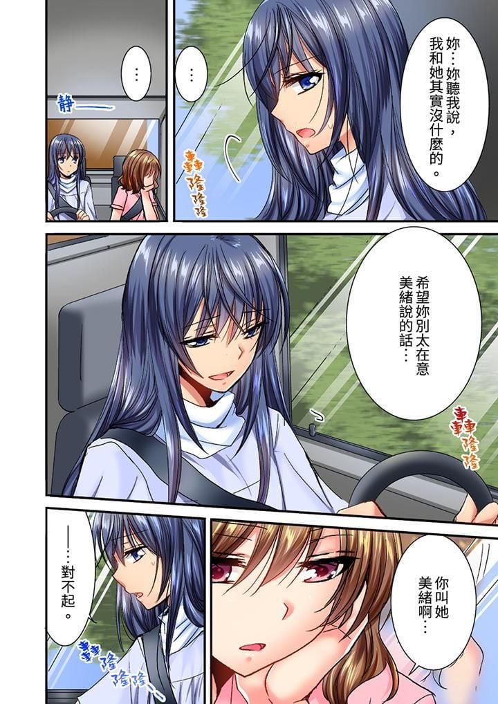 遭到夜袭「不行…要去了！」～被年下的儿时玩伴玩弄了一整夜第7话