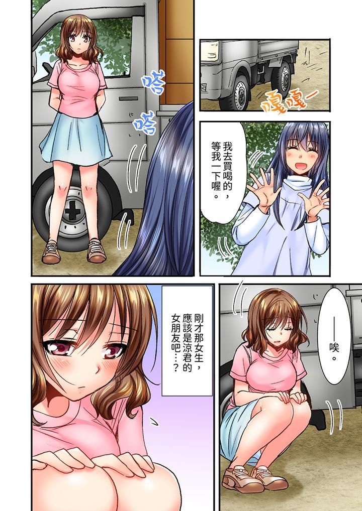 遭到夜袭「不行…要去了！」～被年下的儿时玩伴玩弄了一整夜第7话