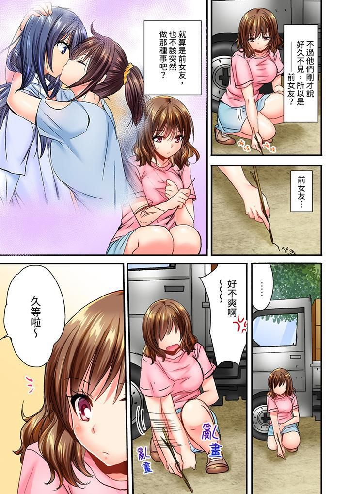 遭到夜袭「不行…要去了！」～被年下的儿时玩伴玩弄了一整夜第8话