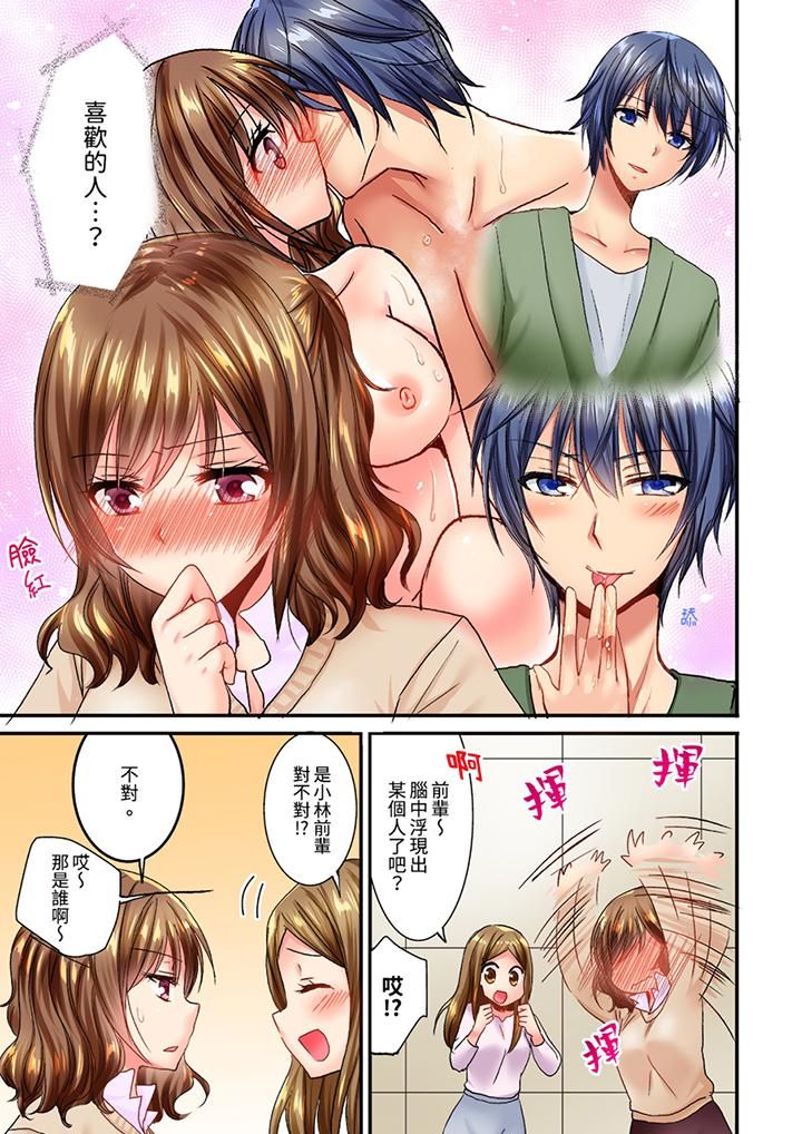 遭到夜袭「不行…要去了！」～被年下的儿时玩伴玩弄了一整夜第15话