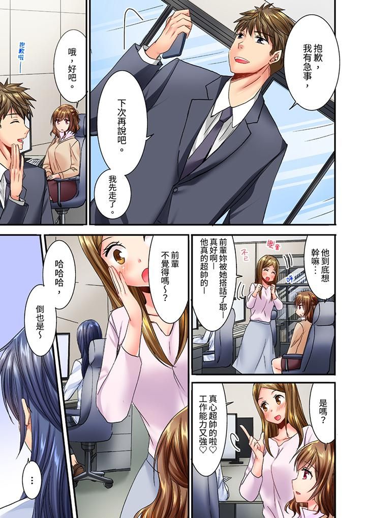 遭到夜袭「不行…要去了！」～被年下的儿时玩伴玩弄了一整夜第15话