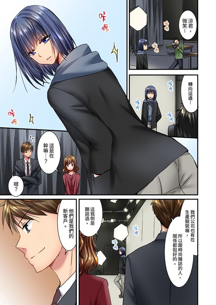 遭到夜袭「不行…要去了！」～被年下的儿时玩伴玩弄了一整夜第17话