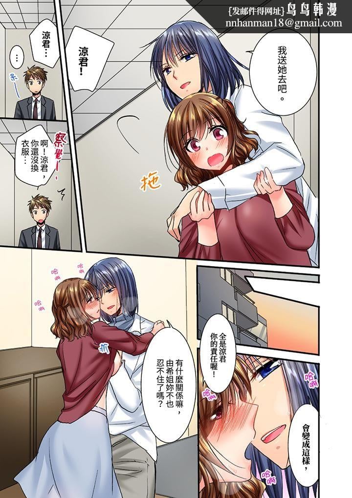 遭到夜袭「不行…要去了！」～被年下的儿时玩伴玩弄了一整夜第18话