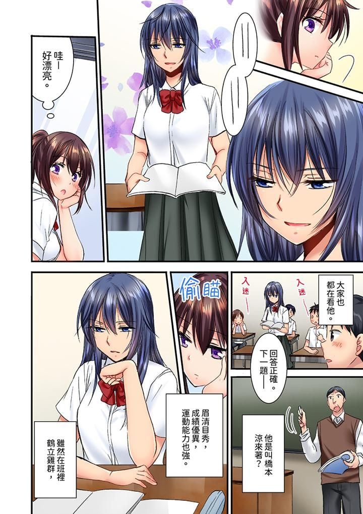 遭到夜袭「不行…要去了！」～被年下的儿时玩伴玩弄了一整夜第21话
