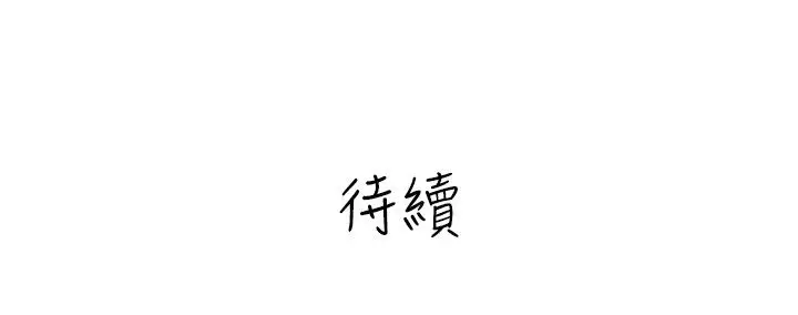 高（3）实习女教师第41话