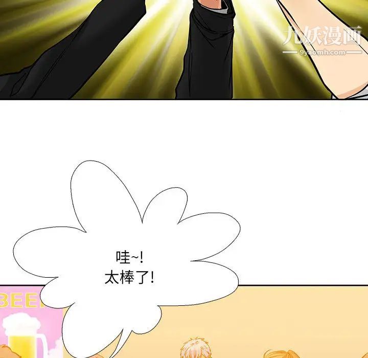 水墨花第2话