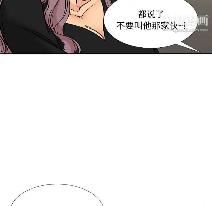 水墨花第2话