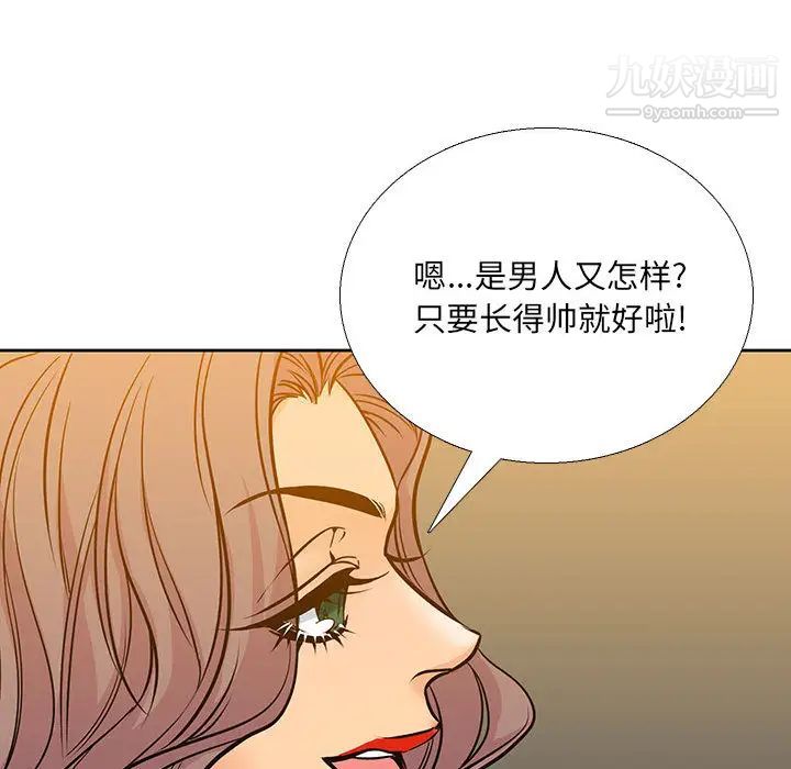 水墨花第2话