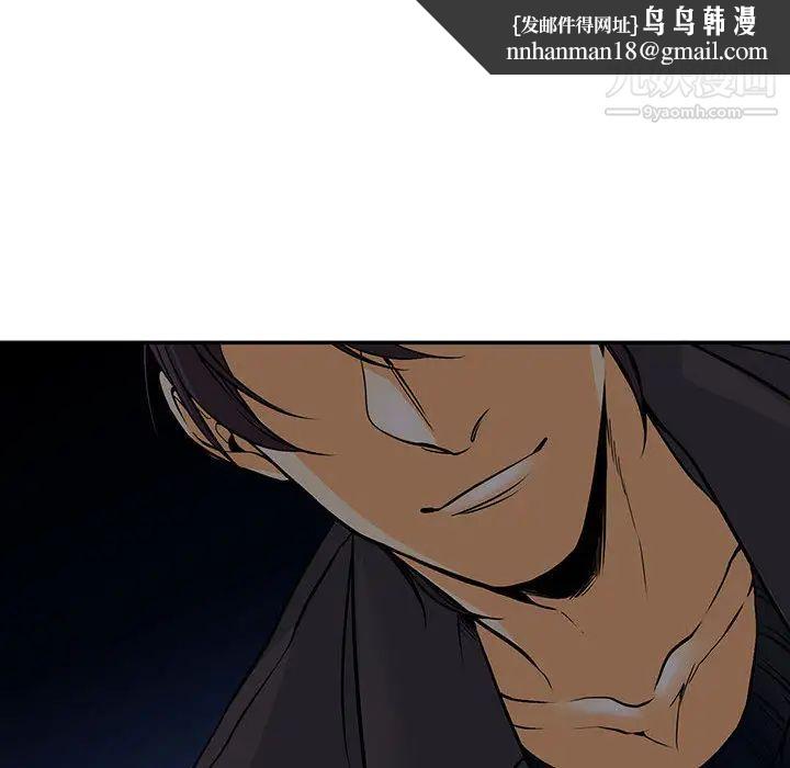 水墨花第2话