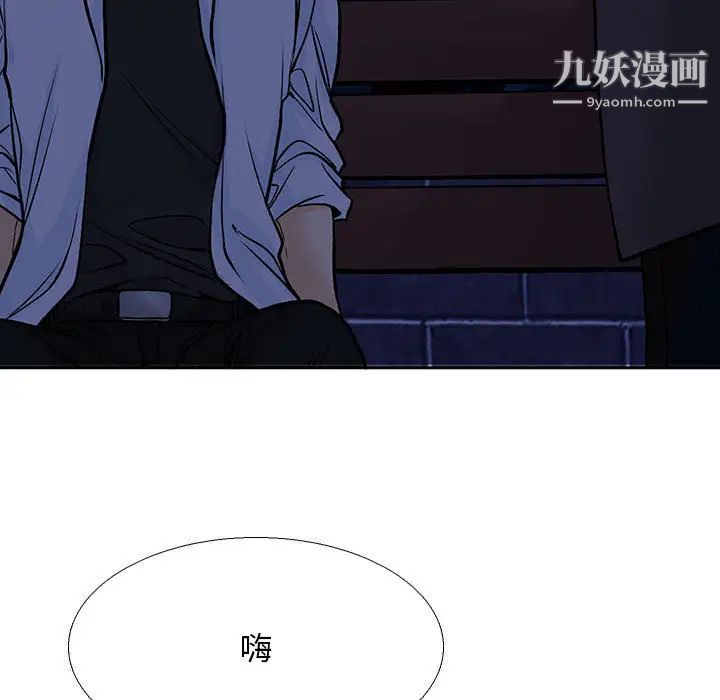 水墨花第2话