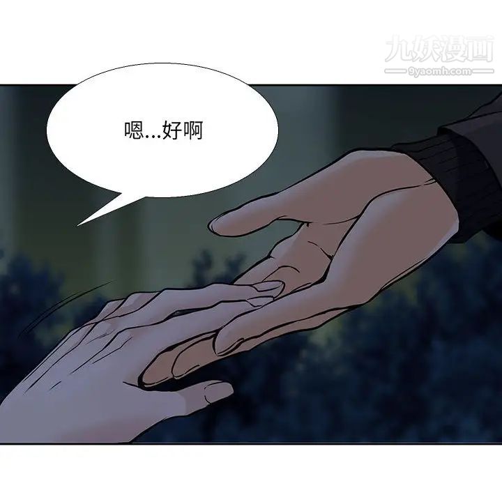 水墨花第2话