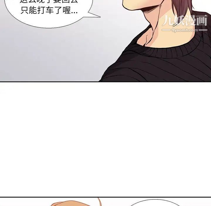 水墨花第3话