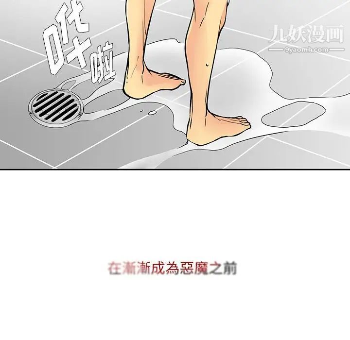 水墨花第4话