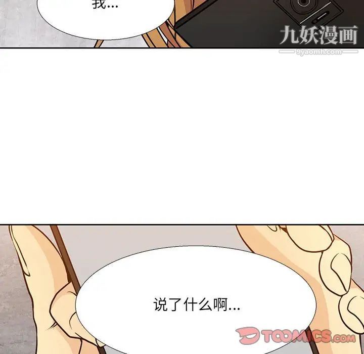 水墨花第10话