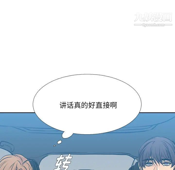 水墨花第11话