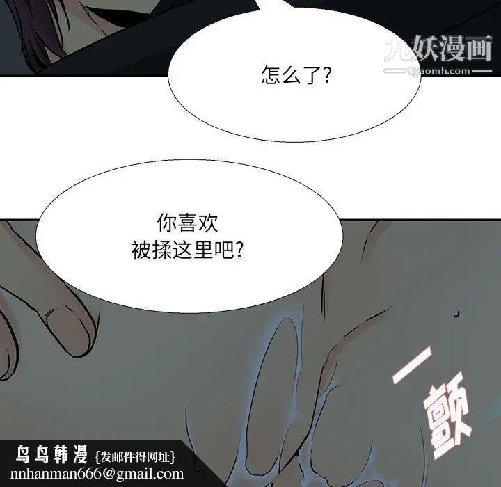 水墨花第12话