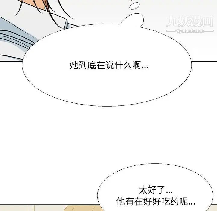 水墨花第13话