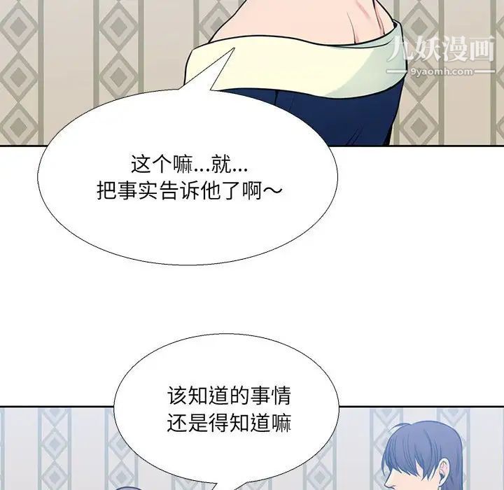 水墨花第15话