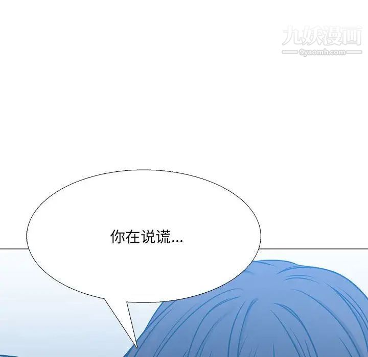 水墨花第16话