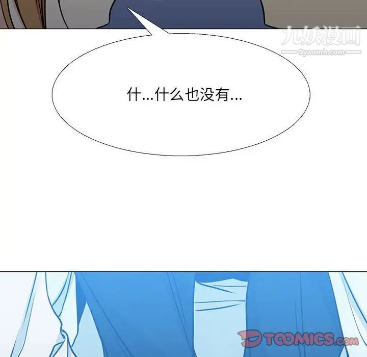 水墨花第16话