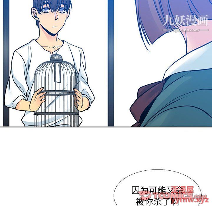 水墨花第21话