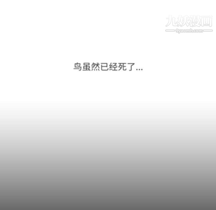 水墨花第21话