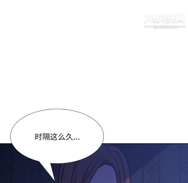 水墨花第21话