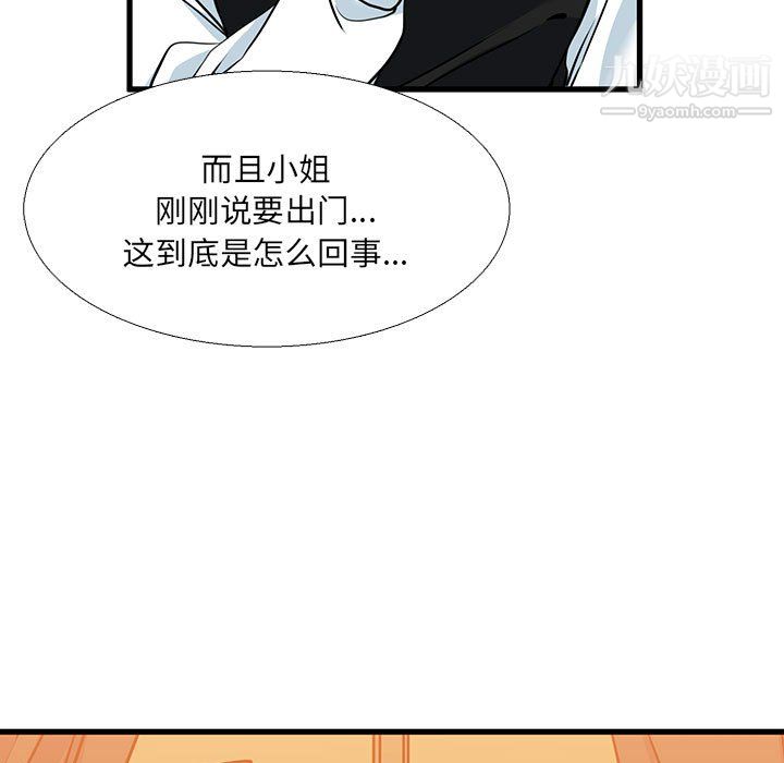 水墨花第23话
