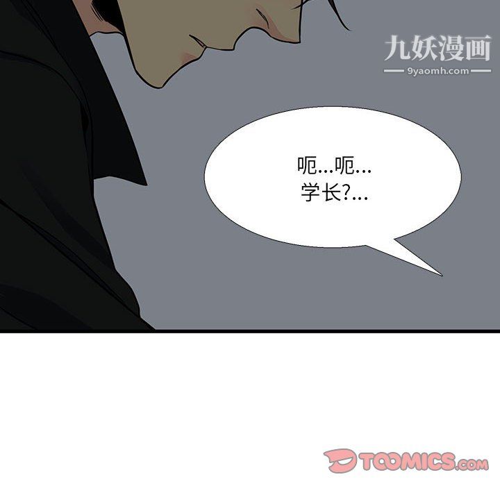 水墨花第23话