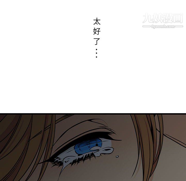 水墨花第23话