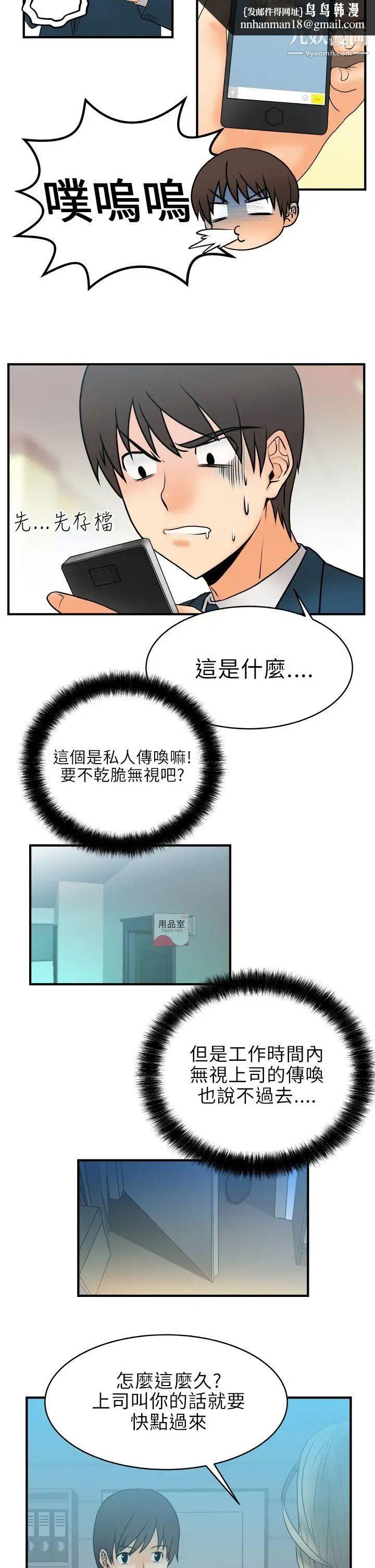 扑通扑通!MYOFFICELADYS第2话