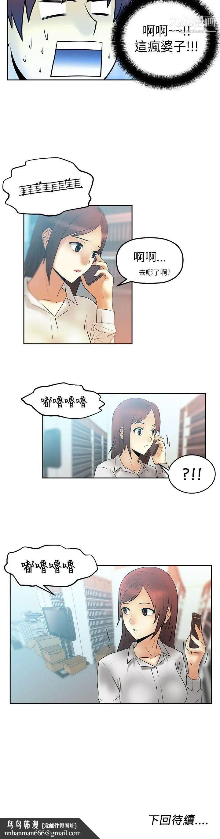 扑通扑通!MYOFFICELADYS第3话