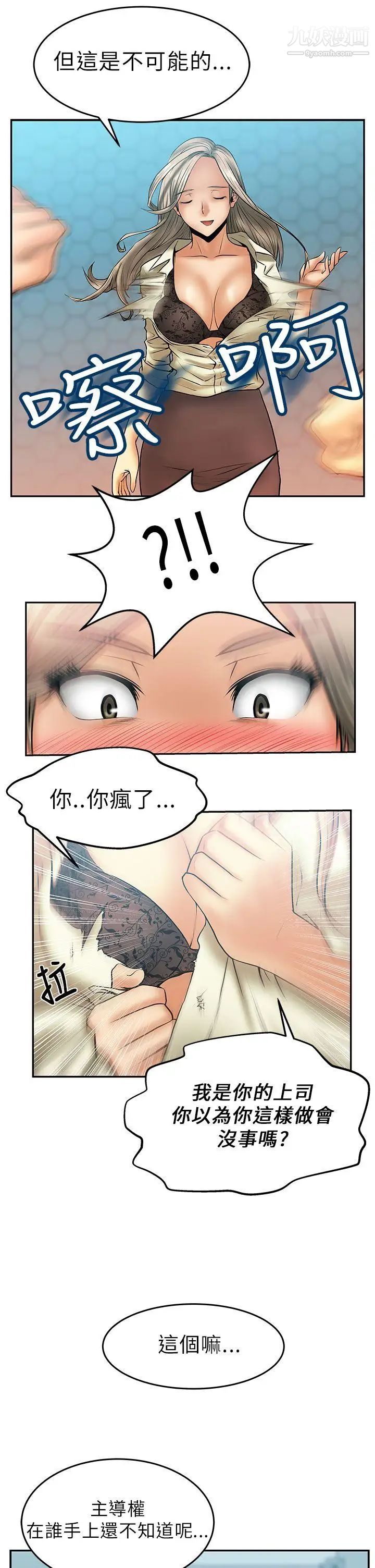 扑通扑通!MYOFFICELADYS第7话