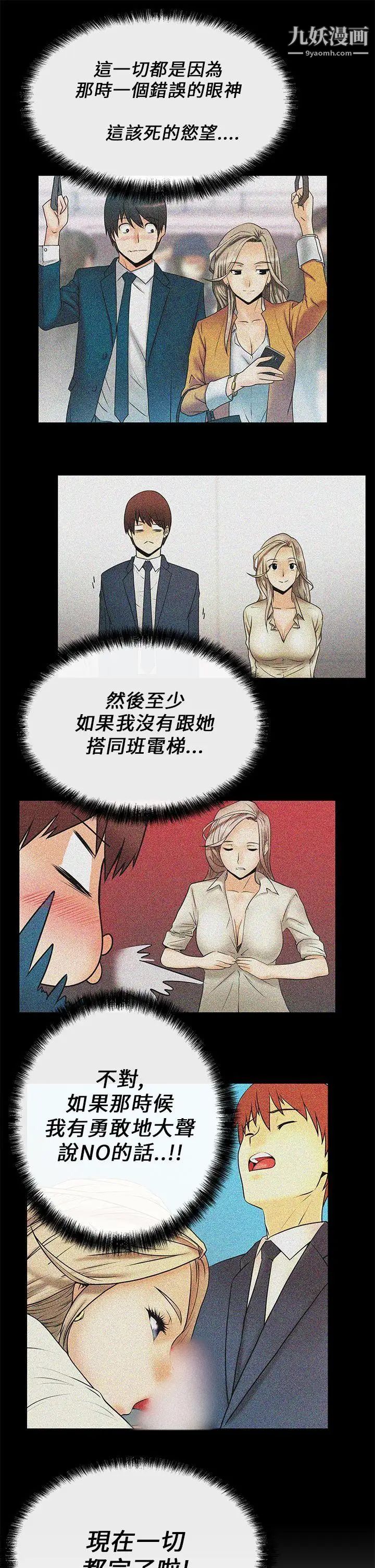 扑通扑通!MYOFFICELADYS第11话