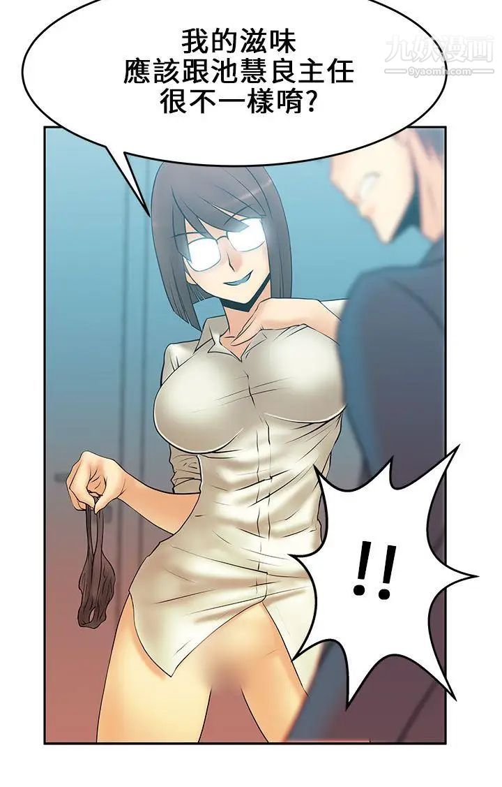 扑通扑通!MYOFFICELADYS第11话
