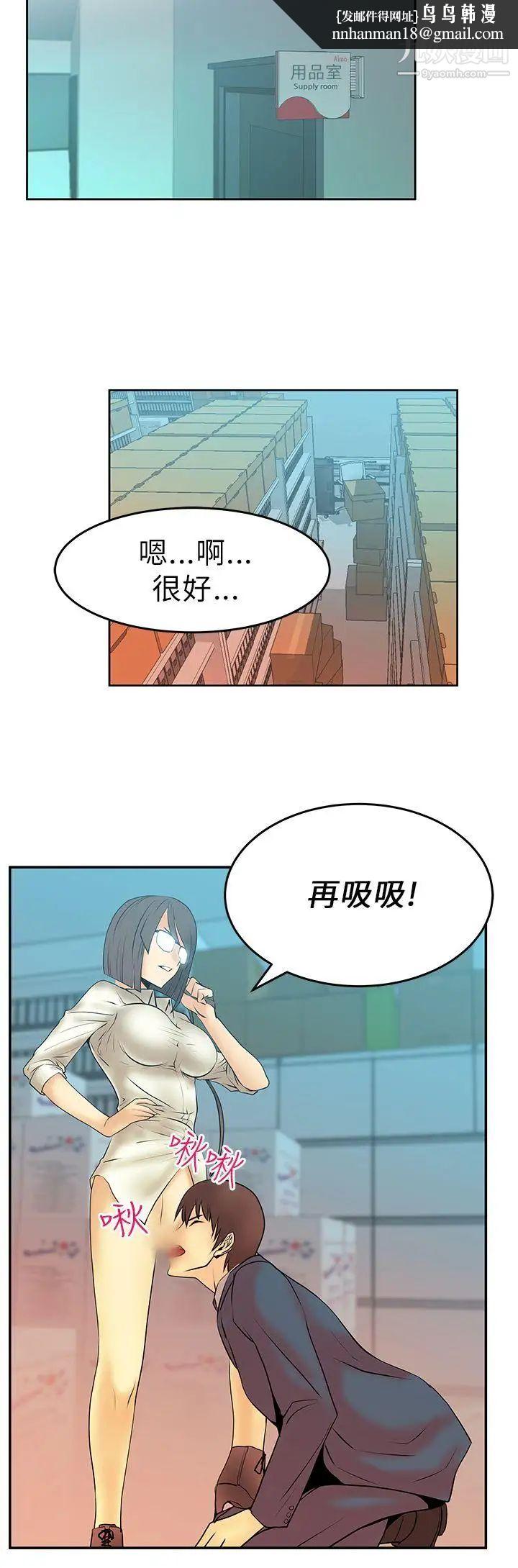 扑通扑通!MYOFFICELADYS第12话
